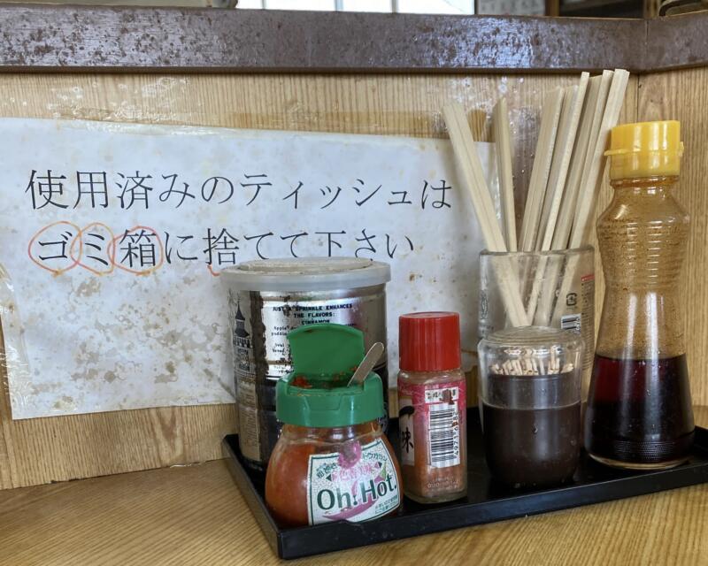 みそラーメンの店 峰 みね 青森県弘前市和徳町 王林ちゃん お勧め 御用達 常連 通う 手打みそラーメン 味噌ラーメン タクアン付き 味変 調味料