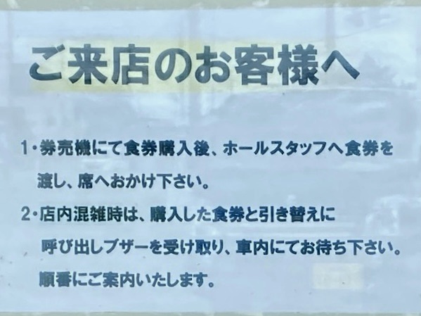 味匠やずや 青森県南津軽郡藤崎町榊 営業案内