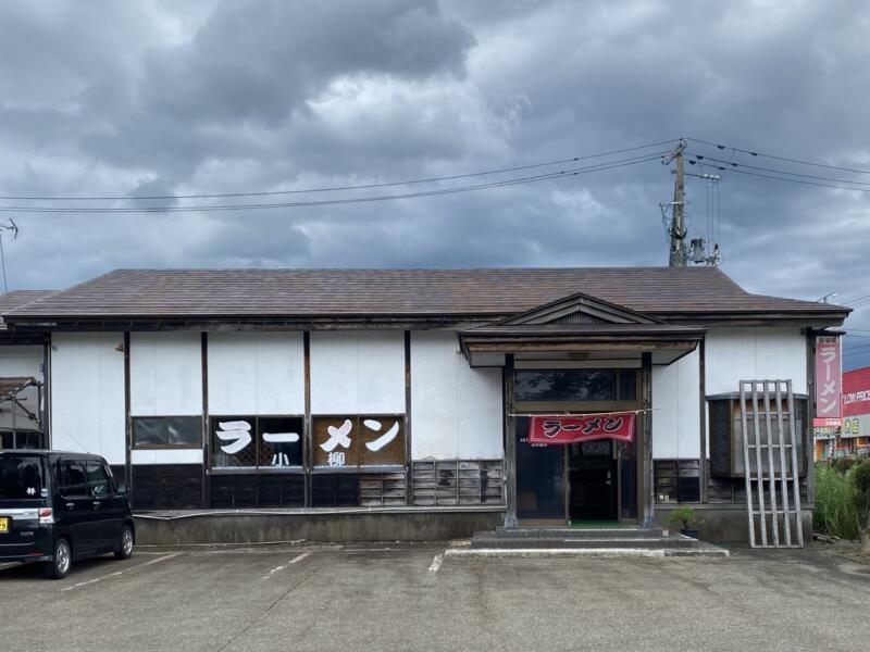 ラーメン 小柳 こやなぎ 秋田県仙北郡美郷町六郷 外観