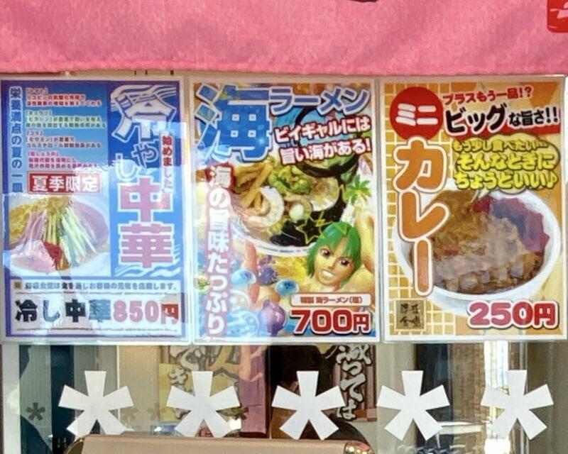 勝盛食堂 秋田県能代市通町 パチンコ ビィ・ギャル能代店内 ビーギャル B-GAL能代店内 メニュー