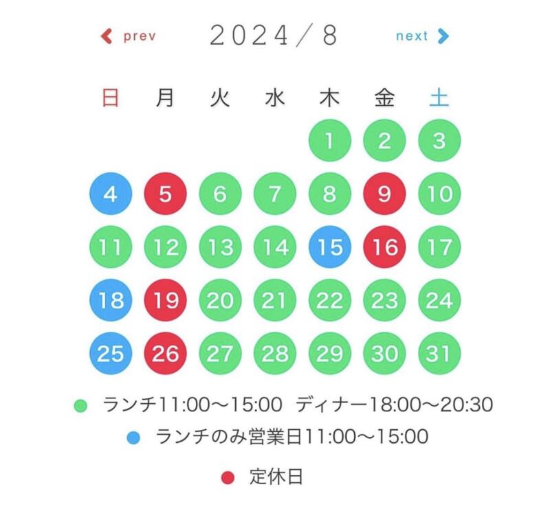 レストラン LAMP らんぷ ランチカフェ 無国籍ダイニング 岩手県八幡平市柏台 営業カレンダー 定休日