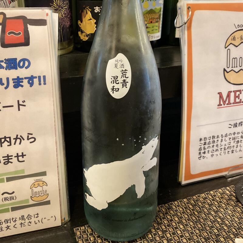 酒・飯・楽 Omoshe おもしぇ 居酒屋 和食 秋田県秋田市大町 角右衛門 純米吟醸 夏酒 荒責混和 しろくまボトル 日本酒