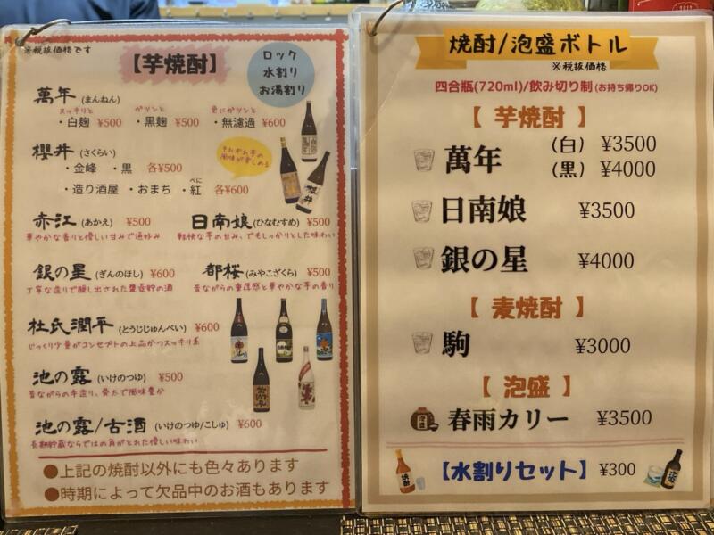 酒・飯・楽 Omoshe おもしぇ 居酒屋 和食 秋田県秋田市大町 メニュー