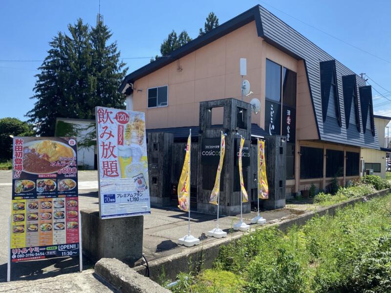 リトルヤミー 十文字店 秋田県横手市十文字町 ナポリピッツァ コジコジ 十文字本店内 外観