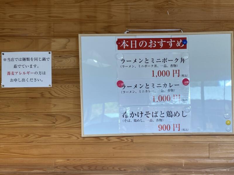 京にしき 森の駅店 秋田県仙北市田沢湖卒田 メニュー