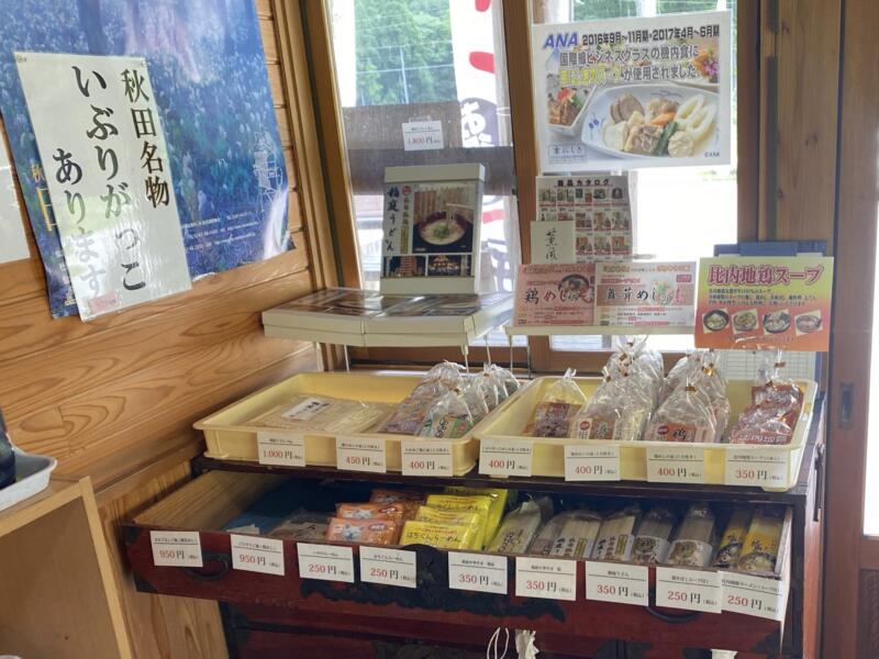 京にしき 森の駅店 秋田県仙北市田沢湖卒田 店内販売