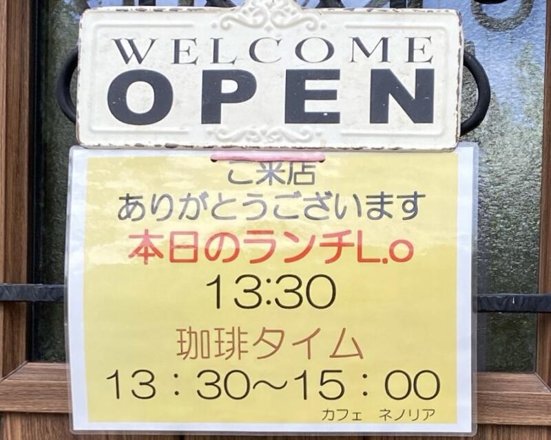 カフェ ネノリア cafe nenoria 秋田県大仙市協和船岡 営業時間 営業案内