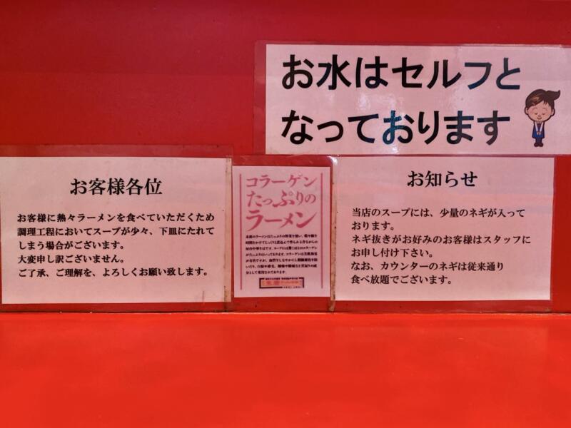 末廣ラーメン本舗 盛岡分店 岩手県盛岡市大通 メニュー