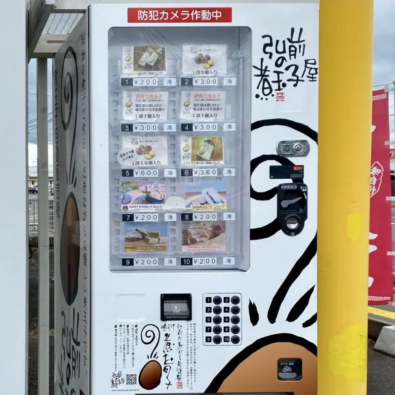 中華そば いち松 いちまつ 青森県弘前市和泉 自動販売機 テイクアウト 持ち帰り