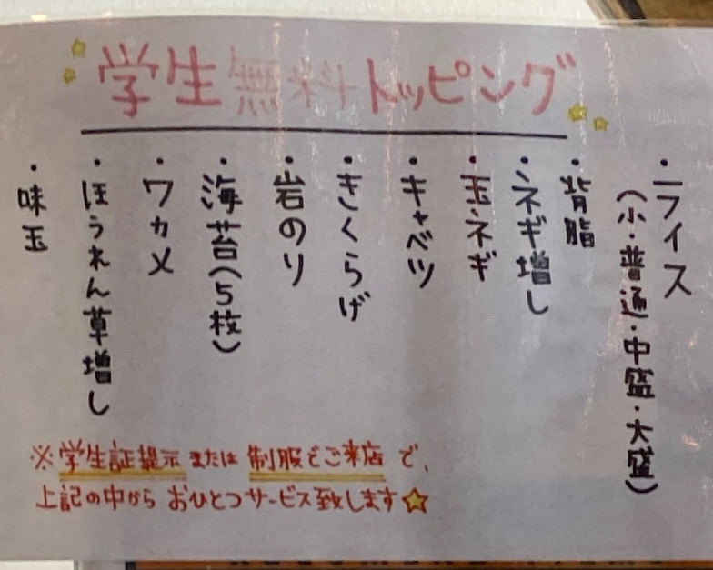 家系ラーメン王道家直伝 青森野呂家 弘前店 青森県弘前市大字松ケ枝 メニュー