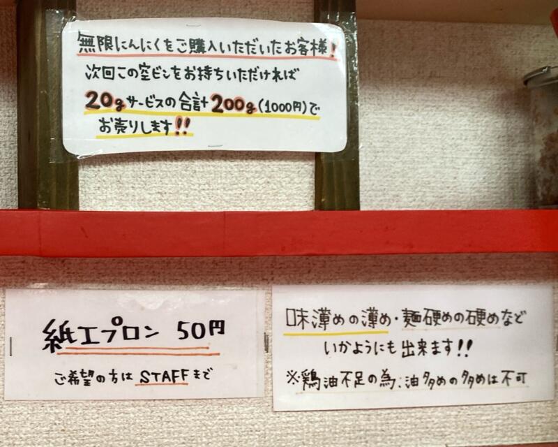 家系ラーメン王道家直伝 青森野呂家 弘前店 青森県弘前市大字松ケ枝 メニュー