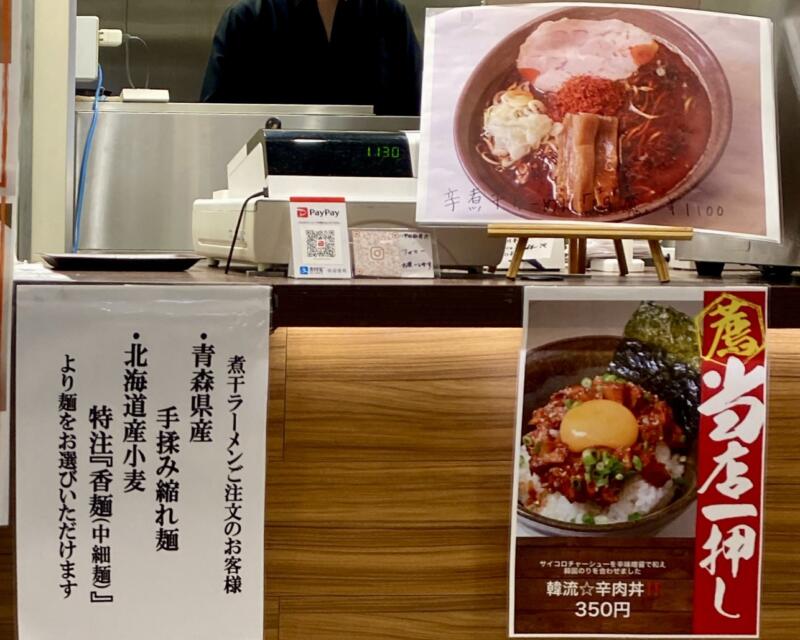 八甲田麺業R アール 青森県弘前市駅前町 HIRORO ヒロロ4階 ヒロロキッチン フードコート メニュー