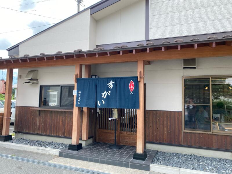 ラーメン すがい 山形県東置賜郡高畠町 外観 暖簾