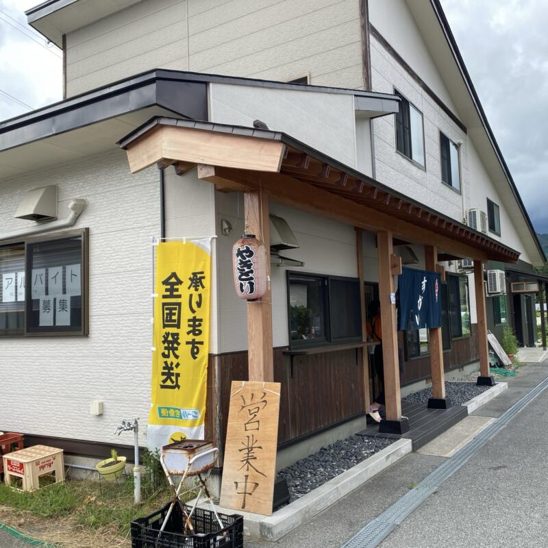 ラーメン すがい 山形県東置賜郡高畠町 外観