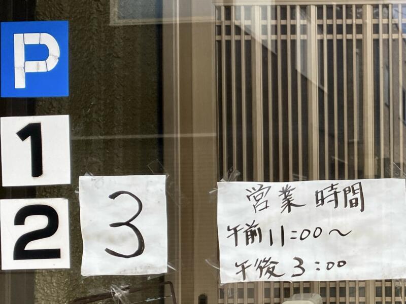 そば処 吉田屋 蕎麦屋 よしだや 青森県青森市長島 営業時間 営業案内 駐車場案内