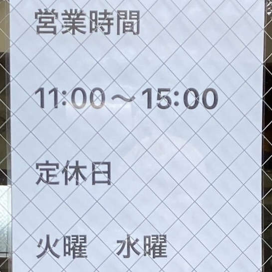 らーめん萬亀 ばんき 秋田県秋田市中通 秋田駅前 営業時間 営業案内 定休日