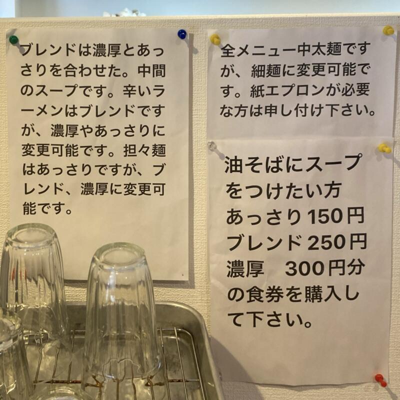 らーめん萬亀 ばんき 秋田県秋田市中通 秋田駅前 メニュー