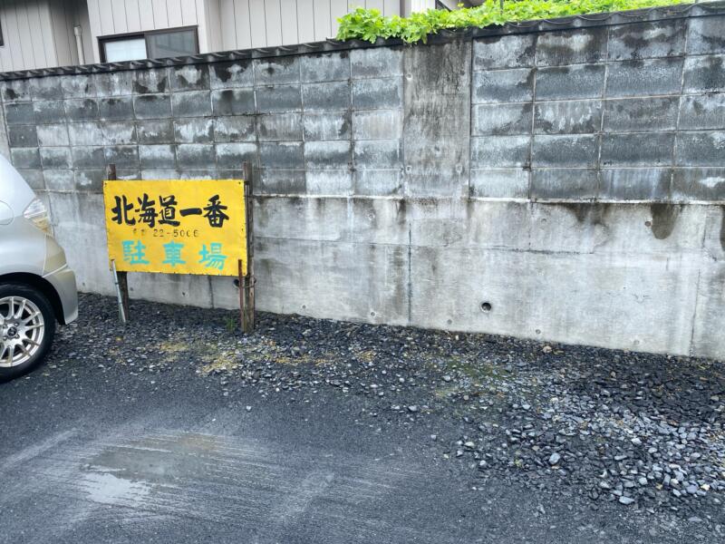 北海道一番 宮城県登米市迫町佐沼 駐車場