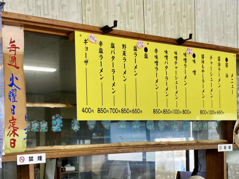 北海道一番 宮城県登米市迫町佐沼 メニュー 営業案内 定休日