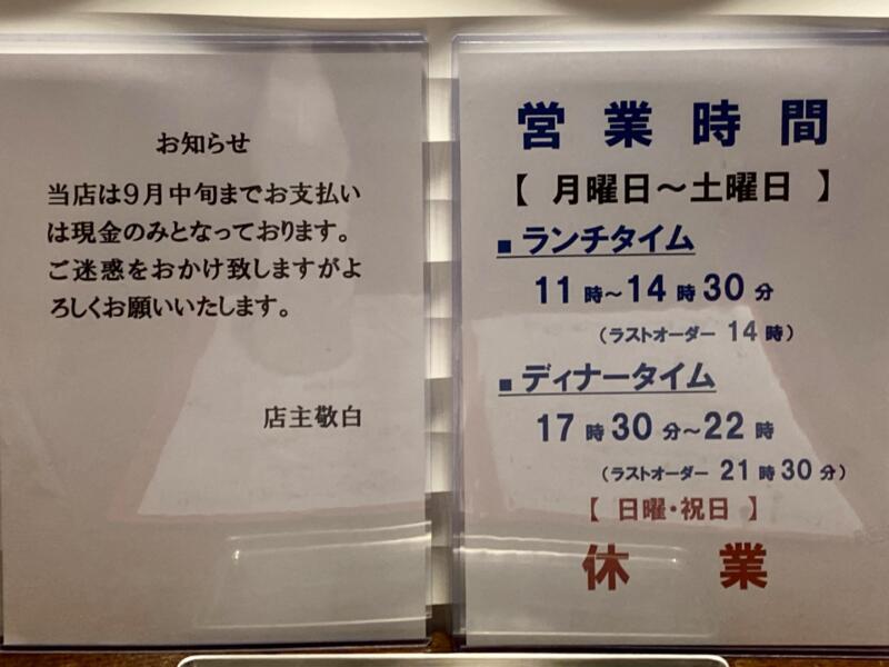 中国料理 永鋒 えいほう 秋田県秋田市山王 営業時間 営業案内 定休日