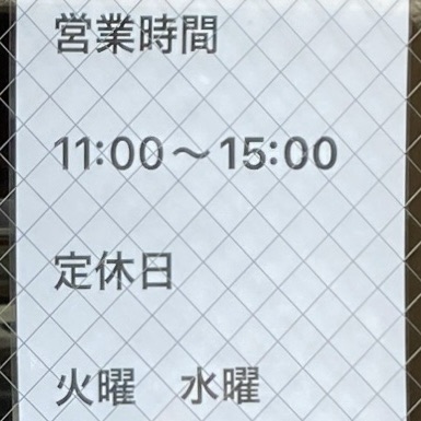 らーめん萬亀 ばんき 秋田県秋田市中通 営業時間 営業案内 定休日