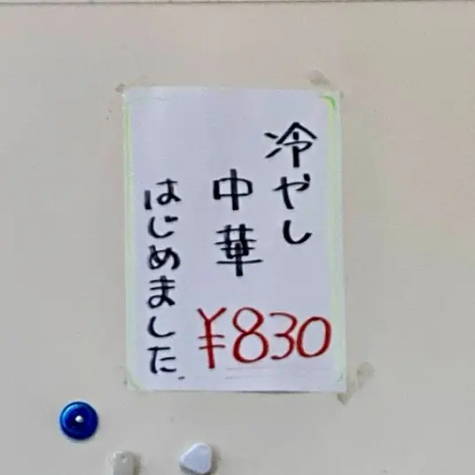 中華食堂 熊谷 岩手県陸前高田市高田町 陸前高田まちなかテラス内 メニュー