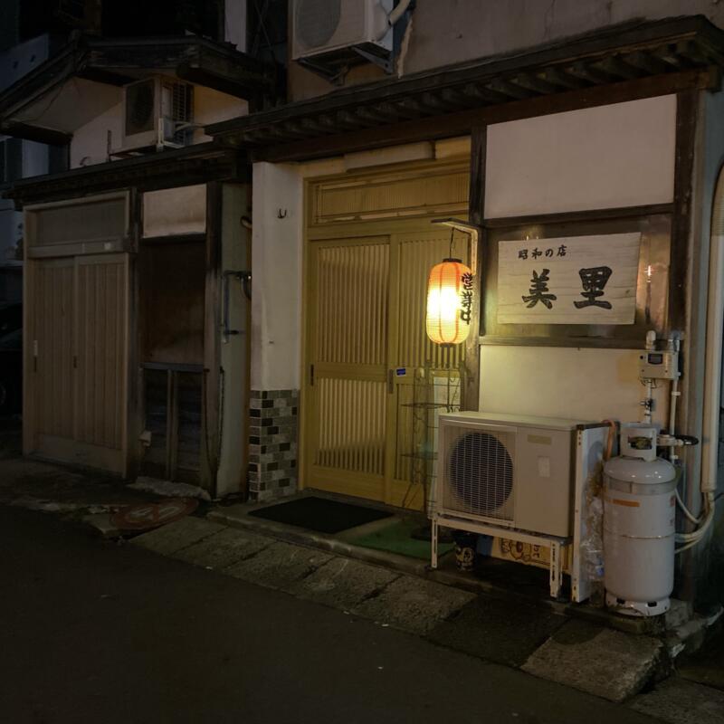 昭和の店 美里 秋田県横手市中央町 外観