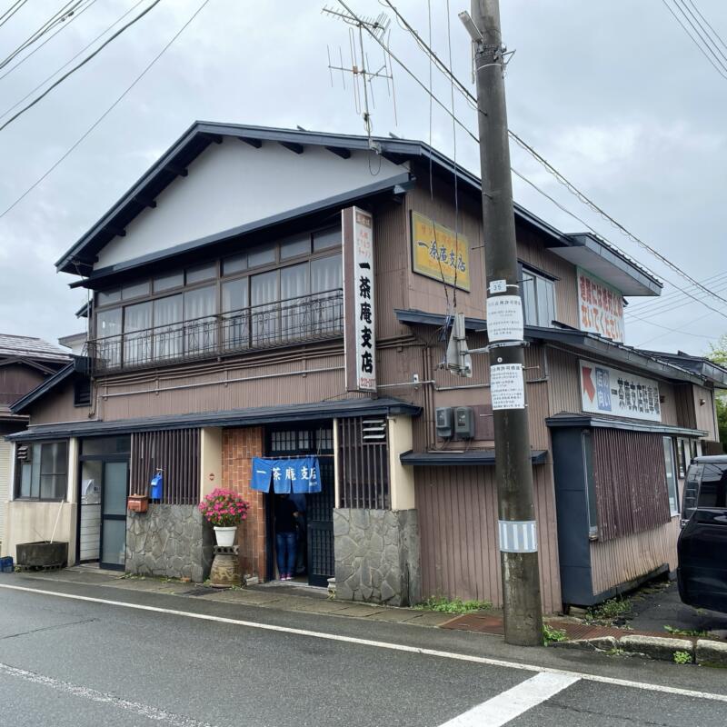 一茶庵 支店 いっちゃあん してん 山形県新庄市鉄砲町 外観