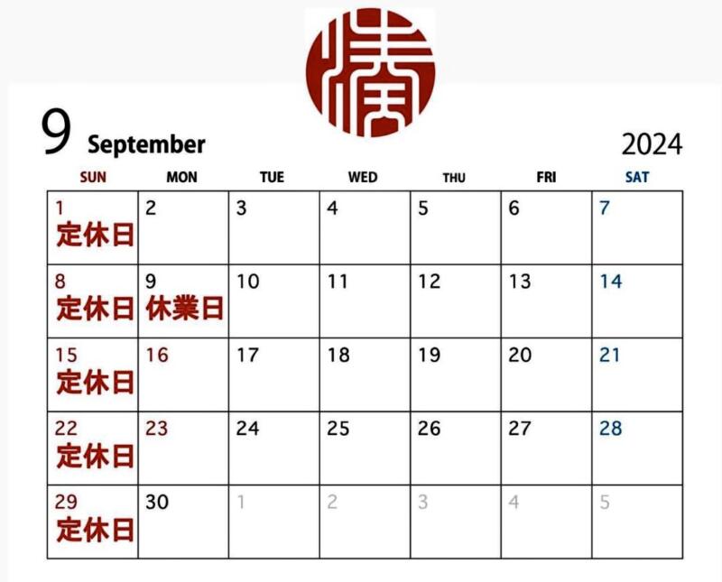 麺や みなと 秋田県秋田市手形山崎町 営業カレンダー 定休日