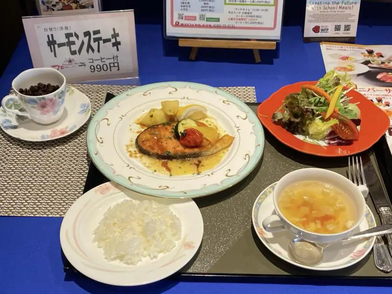 レストラン フローラ Restaurant Flora 秋田県湯沢市田町 湯沢ロイヤルホテル1F 日替わりランチ サーモンステーキ