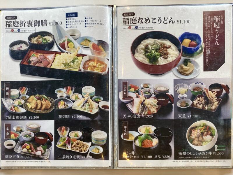 レストラン フローラ Restaurant Flora 秋田県湯沢市田町 湯沢ロイヤルホテル1F メニュー