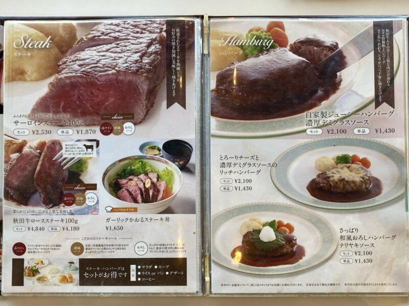 レストラン フローラ Restaurant Flora 秋田県湯沢市田町 湯沢ロイヤルホテル1F メニュー