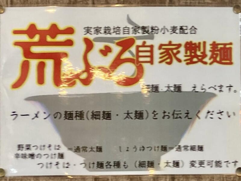 拉麺ろはん ラーメン 宮城県柴田郡大河原町東桜町 メニュー