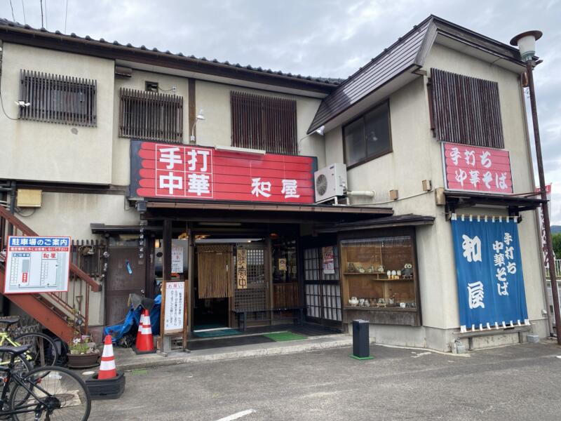 手打ち中華そば 和屋 なごみや 福島県福島市飯坂町平野 外観