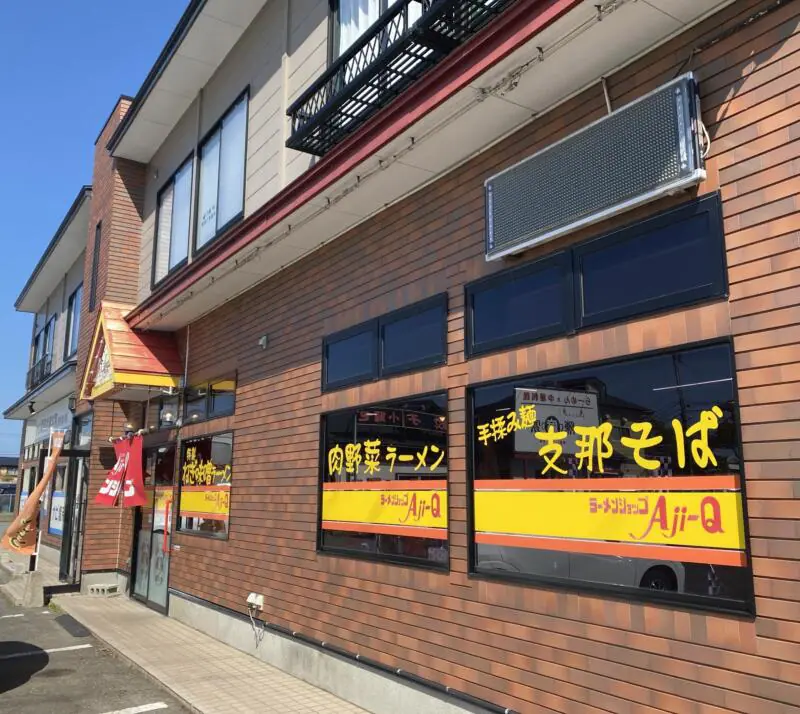 ラーメンショップAji-Q アジキュー 外旭川店 秋田県秋田市外旭川 外観