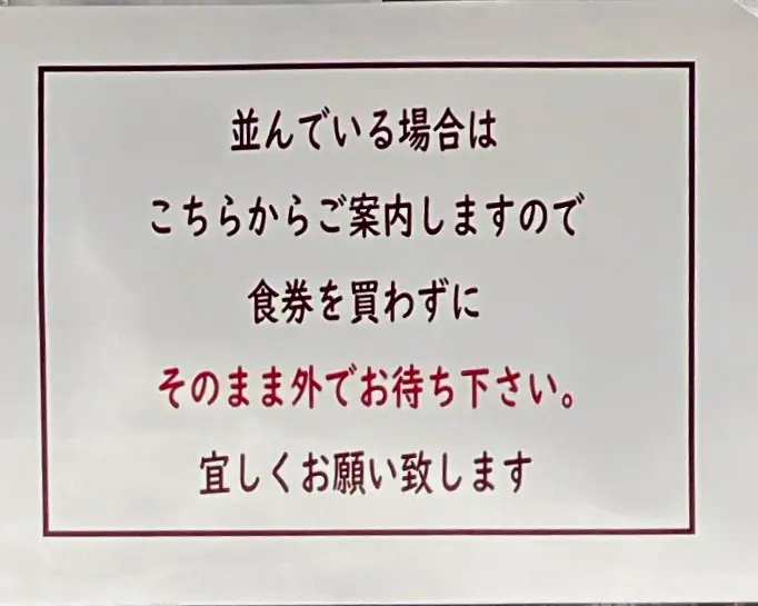 藤茶屋 ふじちゃや 秋田県潟上市昭和大久保 営業案内