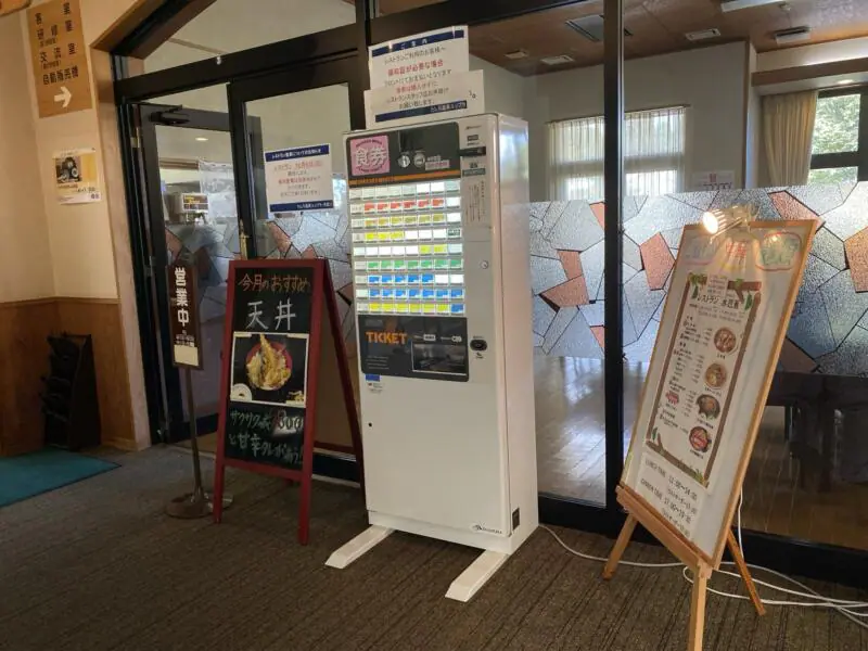 レストラン 水芭蕉 みずばしょう 秋田県大館市岩瀬 たしろ温泉 ユップラ内 店舗 外観