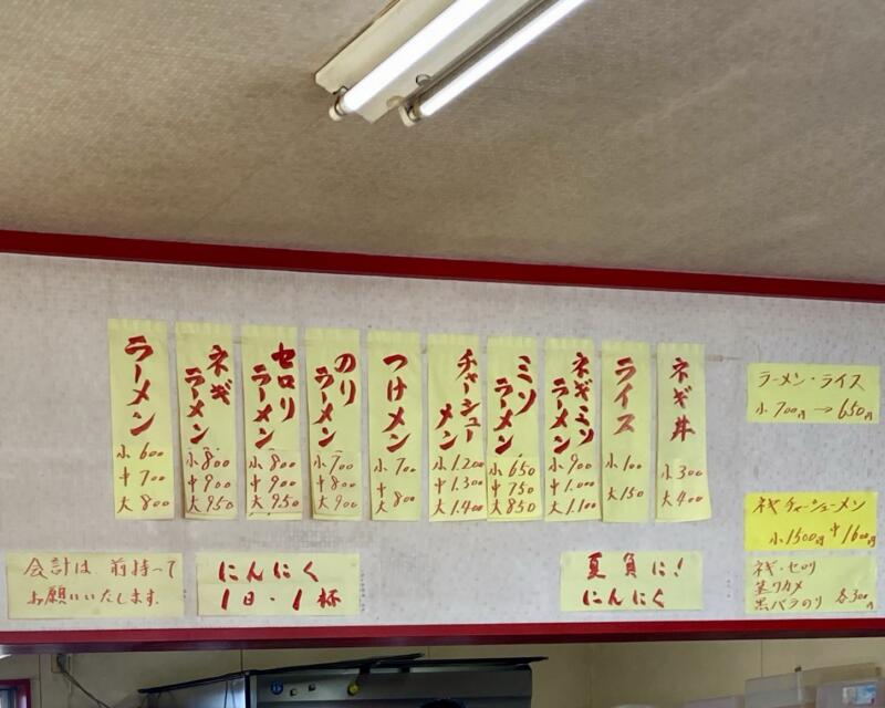 ラーメンショップ 長苗代店 椿食堂 ラーショ 青森県八戸市長苗代 メニュー