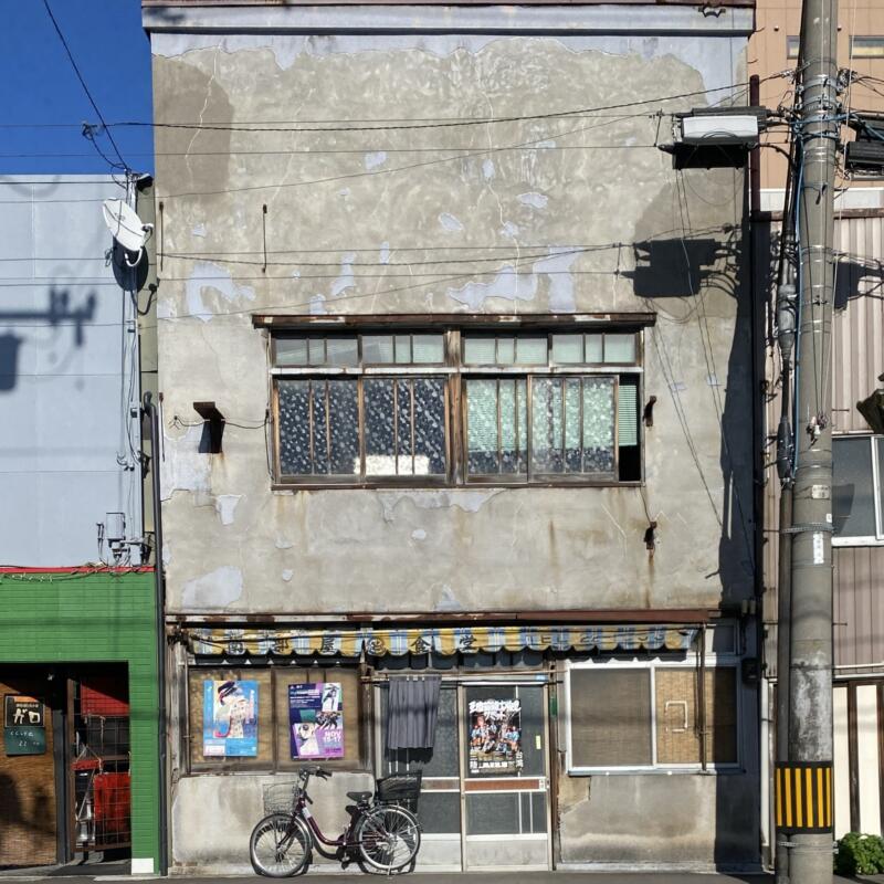 南部屋食堂 青森県八戸市六日町 外観