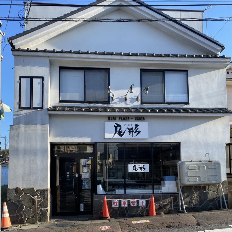 ミートプラザ尾形 尾形精肉店 青森県三戸郡五戸町 外観