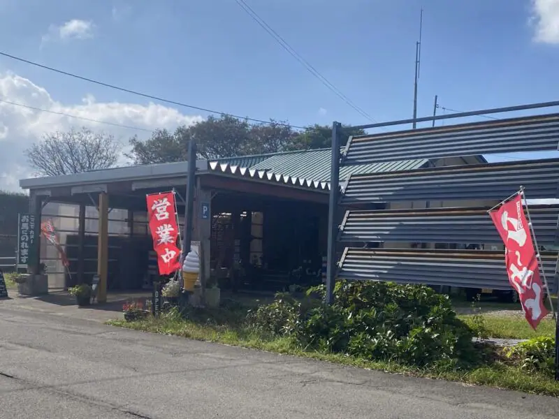 ポニーランド花立 牧場Cafe カフェ 秋田県由利本荘市矢島町城内 外観