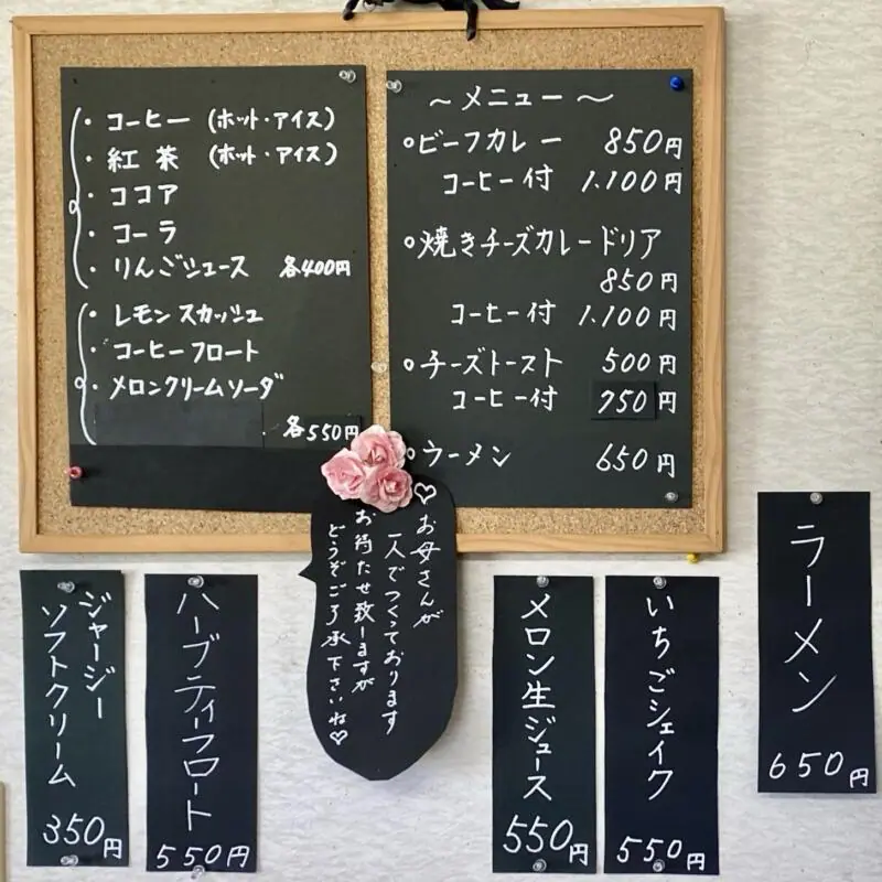 ポニーランド花立 牧場Cafe カフェ 秋田県由利本荘市矢島町城内 メニュー