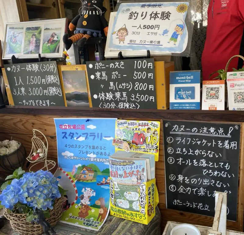 ポニーランド花立 牧場Cafe カフェ 秋田県由利本荘市矢島町城内 ラーメン 醤油ラーメン 引き馬体験 エサやり カヌー