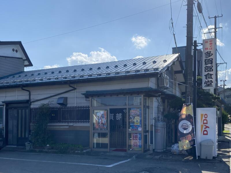 多賀部食堂 たかべしょくどう 秋田県由利本荘市矢島町七日町 矢島駅前 外観