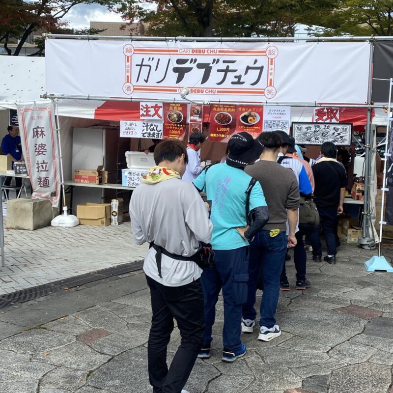 LIVE AZUMA 2024 ライブ アヅマ 福島県あづま総合運動公園 拉麺屋台村 ラーメンブース ガリデブチュウ 宮城県 外観