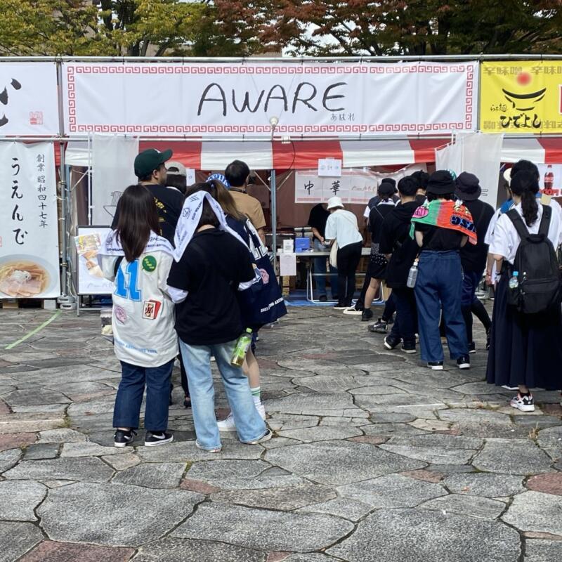 LIVE AZUMA 2024 ライブ アヅマ 福島県あづま総合運動公園 拉麺屋台村 ラーメンブース あはれ AWARE 宮城県 外観