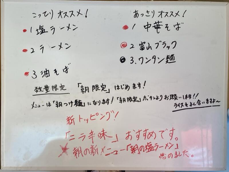 麺屋 十郎兵衛 じゅろへい 秋田県大仙市上栄町 メニュー