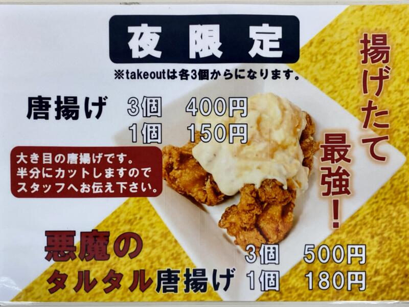 自家製麺 麺屋にぼすけ 美郷店 秋田県仙北郡美郷町 メニュー