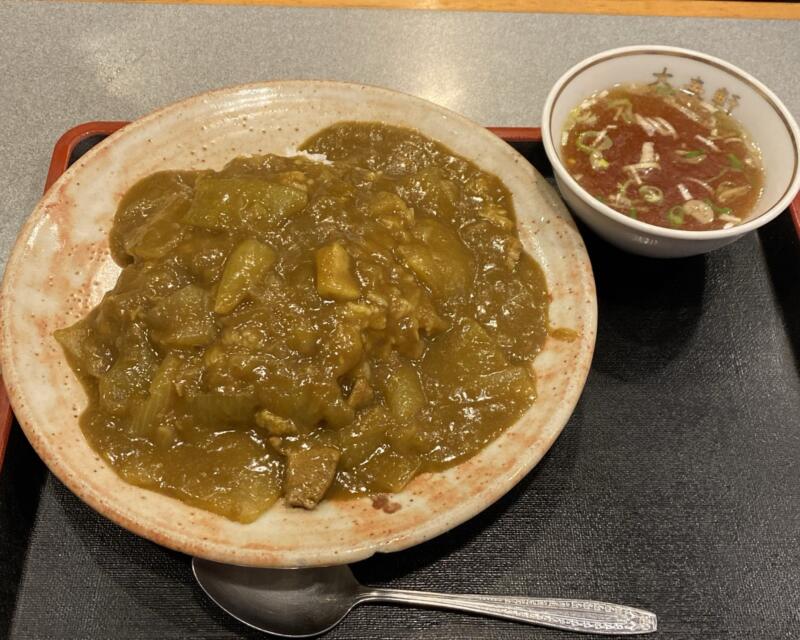 来集軒 東京都葛飾区堀切 堀切菖蒲園駅 カレーライス 中華スープ付き