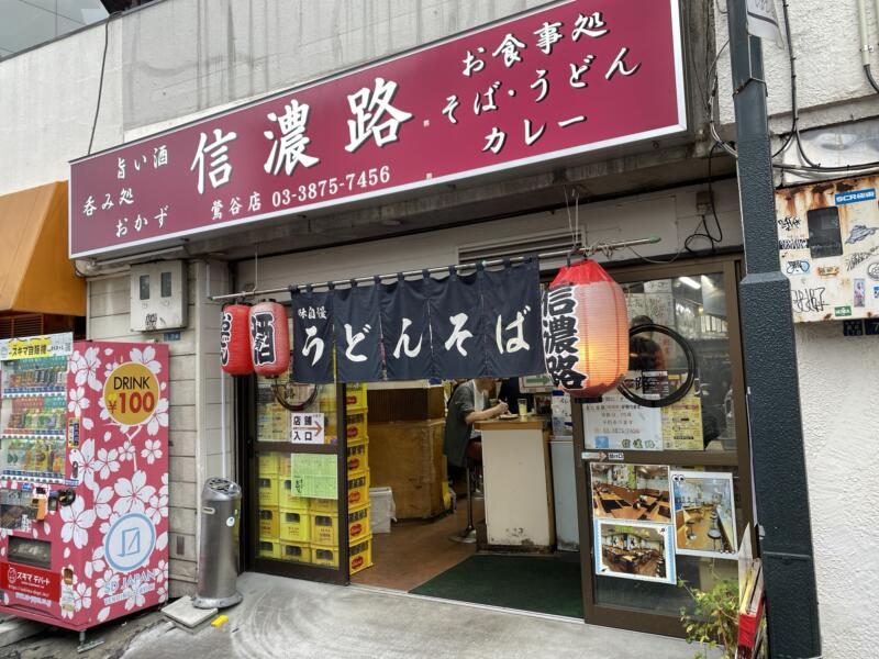 信濃路 鶯谷店 東京都台東区根岸 鶯谷駅 外観